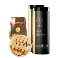 QINGYUANTANG 青源堂 黄芪片 500g