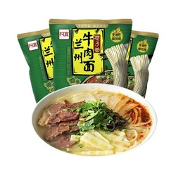 Hi A'KUAN 阿宽 兰州拉面方便食品   13袋