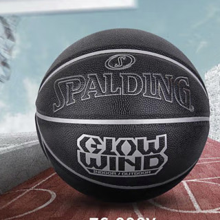 SPALDING 斯伯丁 旋风系列 PU篮球 76-998Y 黑色 7号/标准