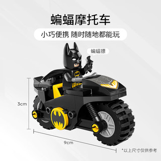 LEGO 乐高 Batman蝙蝠侠系列 76220 蝙蝠侠大战哈雷·奎因