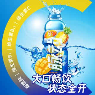 Mizone 脉动 夏日限定热带水果口味600ml*15瓶 维C果汁水低糖维生素运动功能饮料