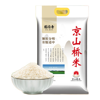 稻自香 京山桥米