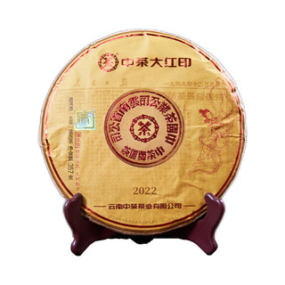 中茶 大红印飞天尊享版2022年 云南普洱大树生茶饼礼盒装 357g