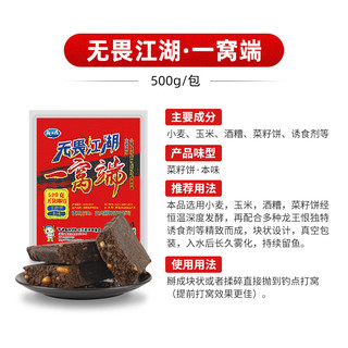 LOONVA 龙王恨 无畏江湖菜籽饼窝料500g/包（2包）