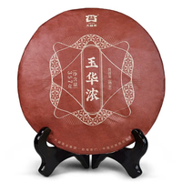 TAETEA 大益 玉华浓 普洱熟茶