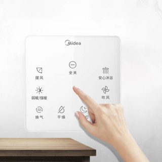 Midea 美的 MX2030-S28 智能恒温浴霸