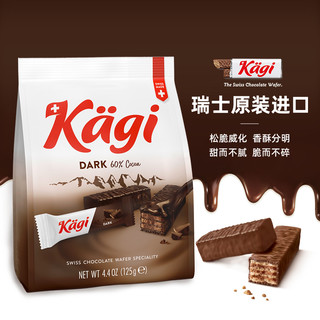 kagi 卡奇 黑巧克力威化夹心饼干125g