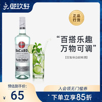 Captain Morgan 摩根船长 百加得白朗姆酒750ml莫吉托mojito烘焙鸡尾酒洋酒调酒基酒套装