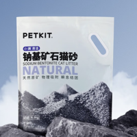 PLUS会员：PETKIT 小佩 钠基矿石猫砂 4.5kg*2包(约20磅)