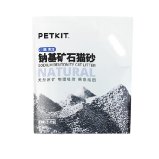 PETKIT 小佩 纳基矿石猫砂 4.5kg*2包