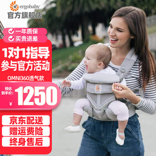 ergobaby omni 婴儿背带 透气款-灰色