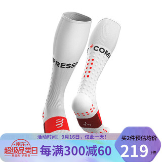 COMPRESSPORT 马拉松运动装备 压缩跑步长筒袜 运动护腿袜 透气 越野袜 压缩跑步长筒袜-白色 T2(脚码39-41)