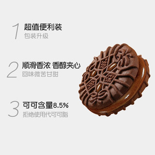 马来西亚进口julies茱蒂丝巧克力夹心饼干99g 巧克力夹心饼干99g