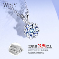 唯一 Winy 一克拉银项链女士吊坠银饰时尚饰品