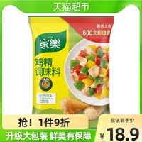 家乐鸡精调料品调味料替代味精三鲜鸡精炒菜厨房专用600gX1袋