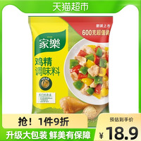 家乐鸡精调料品调味料替代味精三鲜鸡精炒菜厨房专用600gX1袋