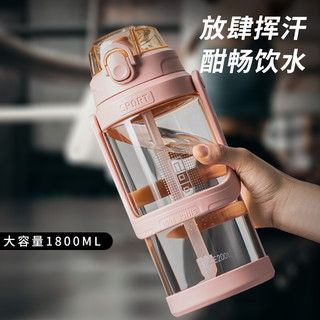 JEKO 塑料杯运动水杯 超大容量大肚杯 水壶便携带吸管夏天户外男女健身 1800ML 灰色 粉色-1800mL