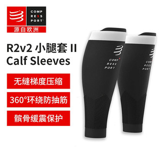 COMPRESSPORT 压缩腿套小腿套护腿绑腿运动腿套健身装备跑步马拉松袜球袜 二代白R2V2 T3小腿围38-42CM