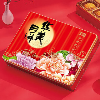 Huamei 华美 华悦礼中秋月饼礼盒 720g