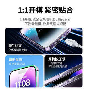 UGREEN 绿联 苹果14Pro手机壳 iPhone14Pro保护套 镜头全包加强防摔壳超薄软边 不易发黄网红简约男女 透明