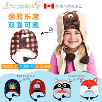 加拿大flapjackkids双面婴儿童双面冬保暖帽男女时尚护耳防风卡通