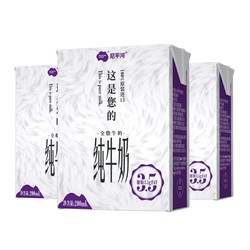 NEPEAN RIVER DAIRY 尼平河 全脂纯牛奶 200ml*24盒