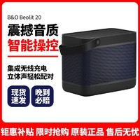 B&O PLAY 正品国行 B&O Beoplay Beolit 20便携式蓝牙音箱家庭户外桌面音响