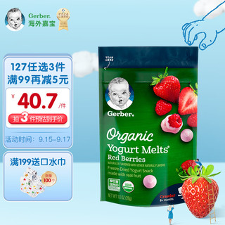 Gerber 嘉宝 婴幼儿有机酸奶溶豆 28g 草莓红莓味