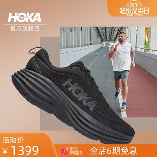 HOKA ONE ONE 男鞋邦代8跑步鞋Bondi 8网面透气减震运动鞋黑色新款