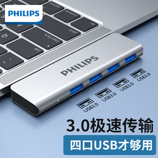 PHILIPS 飞利浦 Type-c扩展坞 USB-C转接头 适用iPadPro华为苹果电脑转换器 macbook pro拓展坞 usb3.0直插四合一