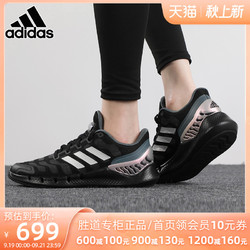 adidas 阿迪达斯 男鞋女鞋2022春季新款运动鞋climacool清风跑步鞋FZ1744