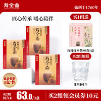 寿全斋 红糖姜茶120g*3盒