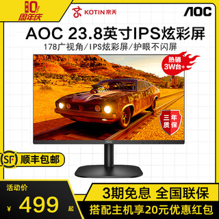 AOC 冠捷 显示器24英寸24B2XH高清IPS护眼台式主机电脑液晶屏幕办公75Hz