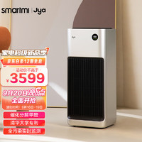 smartmi 智米 Jya峡湾Atom除甲醛空气净化器 固态甲醛传感器 活性锰催化滤网