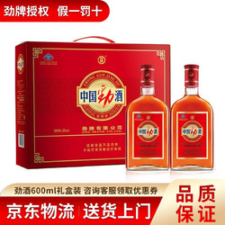 劲牌 中国劲酒 35度 600ml*2瓶 礼盒装