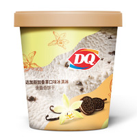 限地区、PLUS会员：DQ 马达加斯加香草口味 冰淇淋 400g（含曲奇饼干）