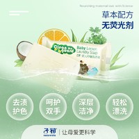 子初 婴儿洗衣皂尿布皂儿童肥皂80g*4块