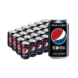 pepsi 百事 可乐 无糖 碳酸汽水 经典罐 330ml*24罐