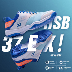 YONEX 尤尼克斯 男款羽毛球鞋 SHB37EX-207