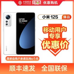 MI 小米 12S新品5G智能手机官方正品Xiaomi   8+128GB