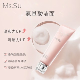 Ms.Su MsSu蜜愫日本进口润颜净颜保湿洗面奶120g不紧绷温和洁净深层清洁氨基酸 洁面乳120g