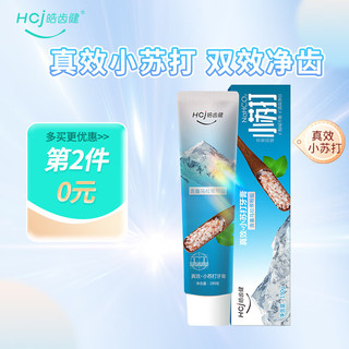 Hosjam 皓齿健 真效小苏打喜马拉雅粉盐牙膏190g(海洋薄荷) 不含氟