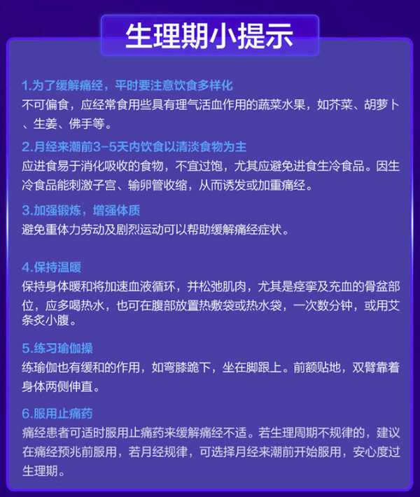 BAYER 拜耳 痛经止疼小蓝片 24粒