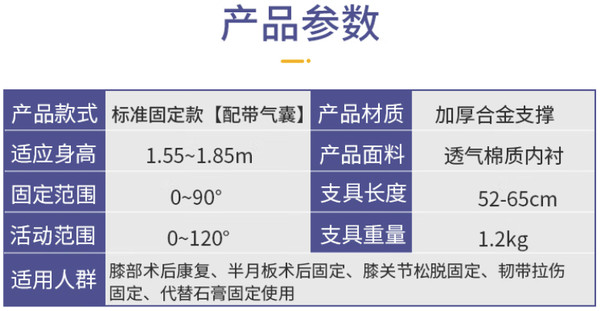 medwe 麦德威 膝关节固定支具