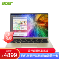 acer 宏碁 非凡S3 Pro高能版2.8K OLED 12代英特尔酷睿i5-12500H 金色