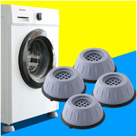 寻物 洗衣机减震防滑垫 4个 小号（直径7.5cm）