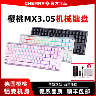 CHERRY 樱桃 德国CHERRY樱桃MX3.0STKL游戏办公机械键盘彩光RGB电竞黑青茶红轴