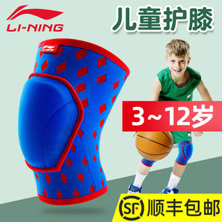 LI-NING 李宁 儿童护膝篮球足球防摔专业护具男孩运动护腿护套膝盖小孩街舞
