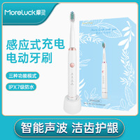 MoreLuck 摩灵 感应式充电电动牙刷 Y91(珍珠白)含2支原装刷头