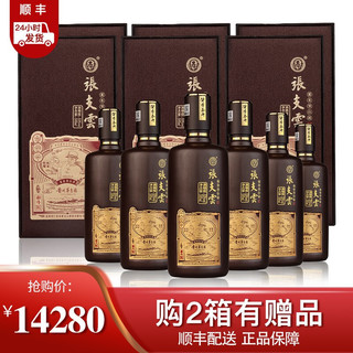 張支雲 泰斗 酱香型白酒53度 贵州茅台镇粮食酒 500ml*6瓶